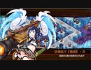 ヘルの遊戯場ニヴルヘイムⅢ海賊縛り