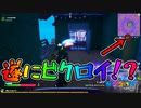 【フォートナイト】遂に！？ビクロイしてしまうのか！？【Fortnite/FORTNITE】