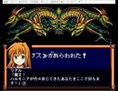 エターナルレジェンドと言うゲームギアのレトロゲーのノベルゲームを作ってみた14
