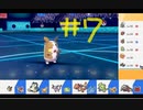 【ポケモン剣盾 S3】モルペコが好きすぎる男のランクバトルpart7【実況プレイ】