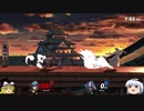 ゆっくりDE スマブラSPECIAL対戦実況　その16（YOSHI　BYLETH）