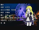 ワールドセッティング「コープスウィッチ」