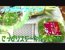 【ASMR】イケボのイケメンがさっぱりステーキ作ってみた!