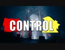 【ゆっくり実況】 CONTROL  part.25
