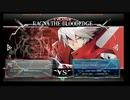 2月1日　BBCF2.0HWB：FT5　tetsu（RG）　vs　みずき（CR）