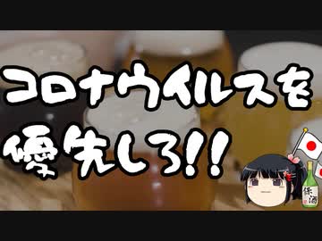 日本でウイルス感染例20例。しかし野党は「サクラ」
