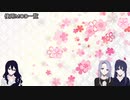 夢か、現か、幻か　～prologue～