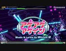 初音ミク Project DIVA Future Tone 2020/02/03
