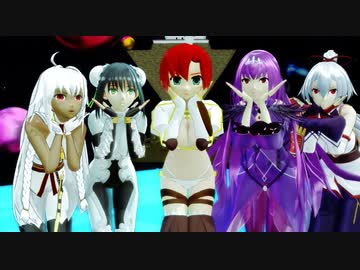 エステルーム連れていかれ5人の気まぐれメルシィ【Fate/MMD】