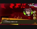【実況】ペルソナ4　#148
