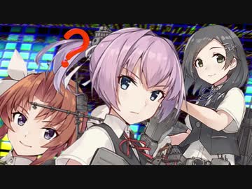 【実況】穢なき漢の初体験【艦これ】日常回part3