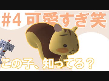 隠れた名作！どこでもいっしょ・トロと流れ星を実況プレイ その4