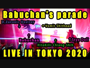 ”ばぶちゃん組” live in tokyo 20200202 digest and lyrics