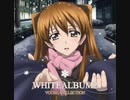 届かない恋 ～小木曽雪菜～