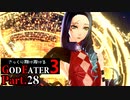 【GE3】さっくり翔け抜けるゴッドイーター３ Part.28【ゆっくり】