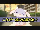 12話 ケモノ化した女の子とイチャイチャできるエロゲ（あにまる☆ぱにっく実況）