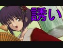 《実況》　久遠の絆　再臨詔　Part103