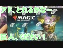 神より巨人!?【テーロス還魂記】１BOX開封！
