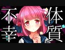 ほんわか学園恋愛ストーリー始まる！【サイコロサイコ -第五の出目-】#1
