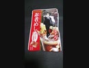 忍者めし〜コーラ味〜。