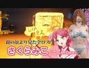 【MAD】ホロライブ × ARK【お願いマッスル】