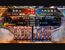 【帝王】聖獣戦姫668【三国志大戦】