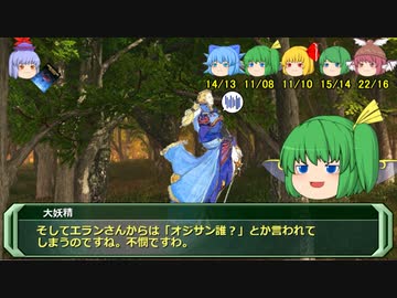 剣の国の魔法戦士チルノ10-6【ソード・ワールドRPG完全版】