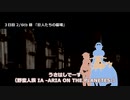 【SW2.0】フェアリーガーデン-我が家のチェビオーズの冒険-03