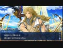 Fate/Grand Orderを実況プレイ アトランティス編part36