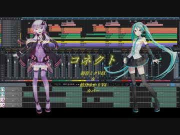 【ミク/ゆかりカバー】コネクト【魔法少女まどか☆マギカOP】