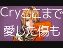 [NEXUZU]ロンリーチルドレンを歌ってみた