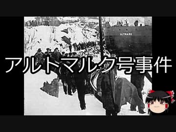【ゆっくり朗読】ゆっくりさんと世界事件簿 その11　