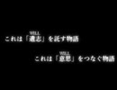 【文アル】WILL FOR YOU プロモーションビデオ【CoC】