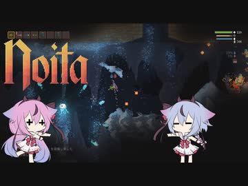 【Noita】ヒメミコの悪夢の地下探検 part7【ガイノイド実況】