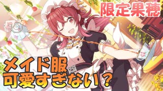 【エクストリーム・ブレイク！】小宮果穂の限定プロデュースイベを楽しく鑑賞【シャニマス実況】