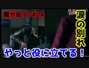 【龍が如く7#04】オヤジへの親孝行