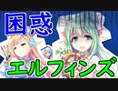 【実況】あいりすミスティリア！初見プレイ Part294