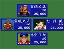 麻雀初心者が麻雀悟空天竺をやってみた後編【プレイ動画】