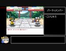 幻想人形演舞-ユメノカケラ-真エンドRTAこいしチャート　4時間54分04秒　part1/?