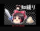 無知なゆっくりがelonaを実況プレイ＾１４０