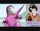 【ゆっ解】移植版モンスターファーム種族指定CD紹介・解説動画①ディノ編