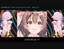 KORONEはTT / N!coCo (prod.Chuki Beats)