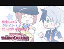 【ゆっくり実況】転生したらクレイン・K・シャールだった件　chapter7