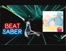 【Beat saber】サミシイカミサマ (Lonely God_Kolezan edit) -Expart Plus-