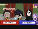 【Dead by Daylight】ゆかりさんとカニバル君の絵日記part.18【VOICEROID実況】