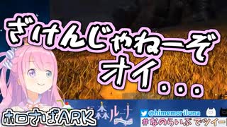 【ARK】ホロメンの初回まとめ 2月2日分【ルーナ･ロボ子･るしあ･すいせい】