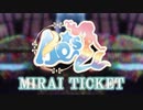 【AQ-s☆】MIRAI TICKET 踊ってみた PV風【ラブライブ！】