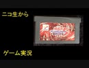 （ニコ生から）りゅうたろう配信　遊戯王DM５　14　◆エンディング&全パック開放目指します