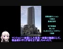 23区の区役所巡り（建築鑑賞）