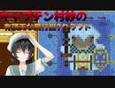 キャプテン村紗の有頂天な飛行艇クラフト　part６